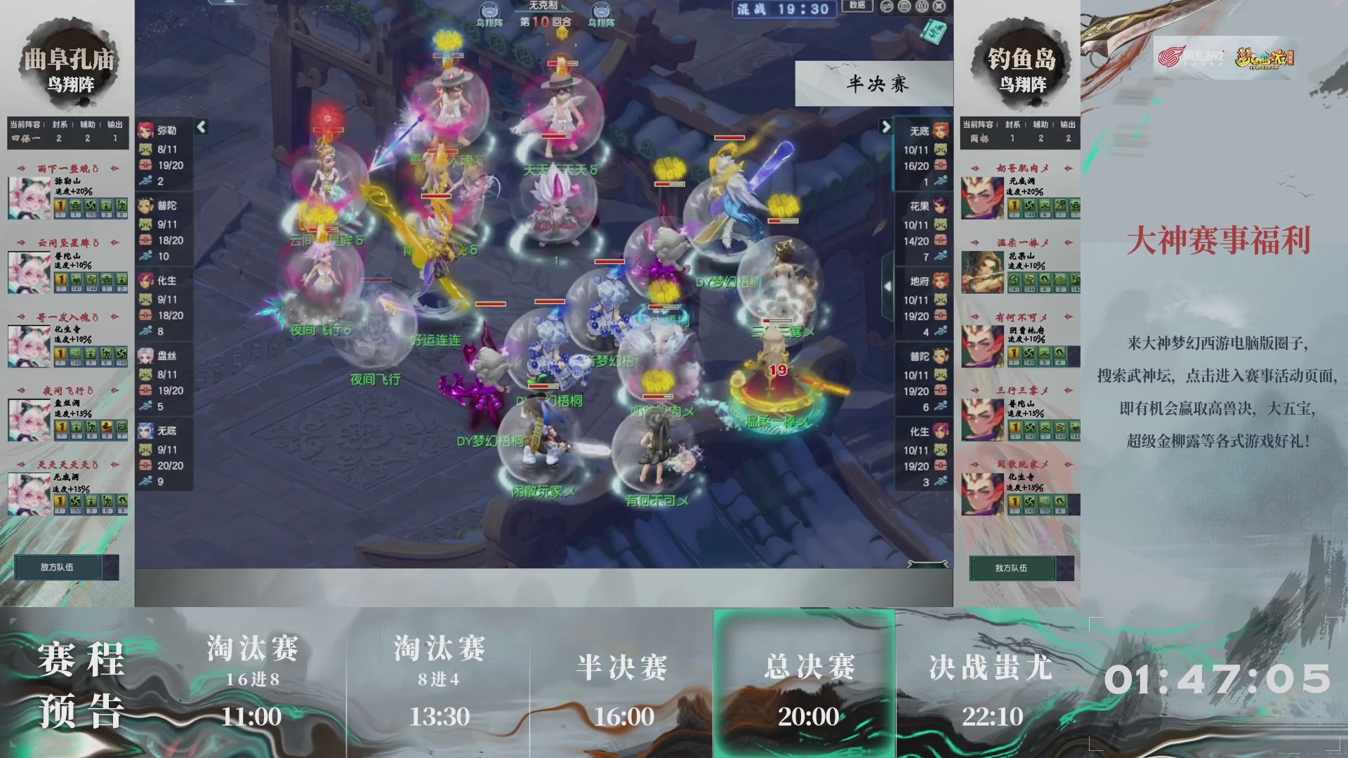 【重播】第235届武神坛-淘汰赛