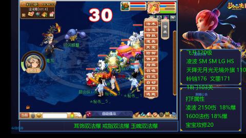 1600法伤凌波4法也不慢