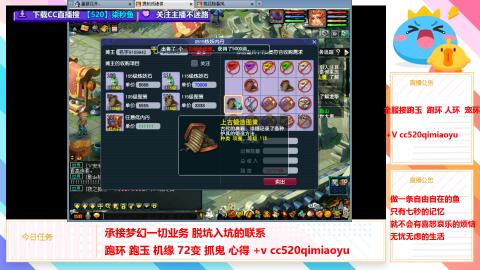 全服接跑环 跑玉 机缘 72变 抓鬼 心