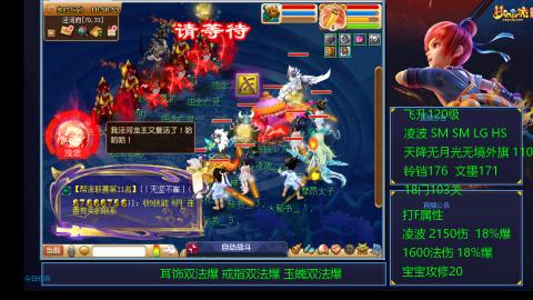 1600法伤凌波4法也不慢