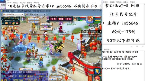 10元细节估号找号帮卖效率