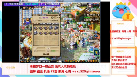 全服接跑环 跑玉 机缘 72变 抓鬼 心