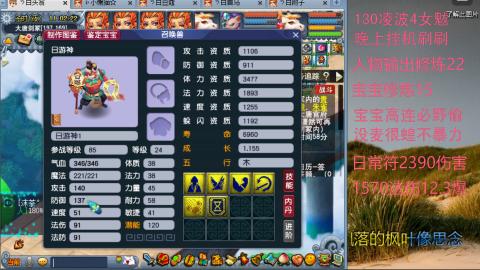 凌波女魃难得休息