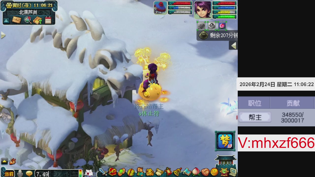 帮贡300万，跑商无止境