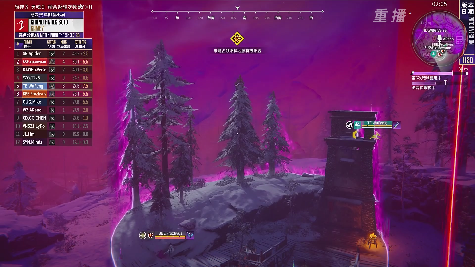 【重播】2025永劫无间 世界冠军赛