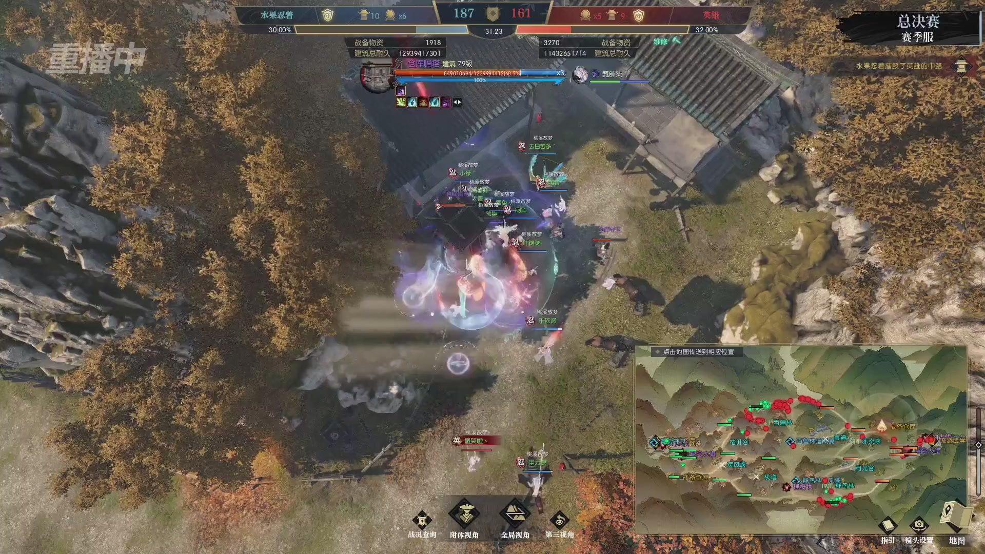 【重播】逆水寒赛季服第七届诸神之战Day3