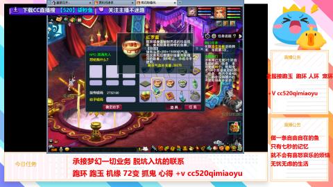 全服接跑环 跑玉 机缘 72变 抓鬼 心