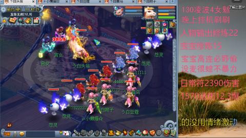 凌波女魃难得休息