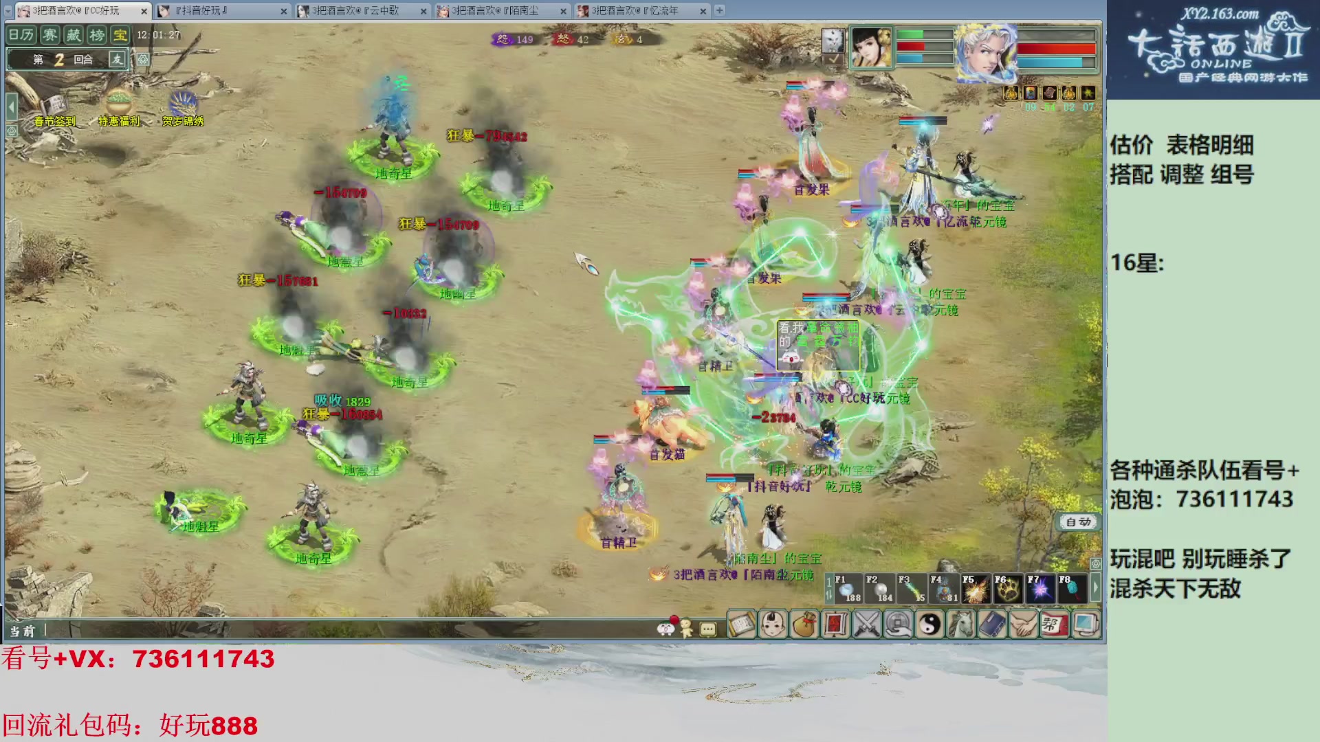 估价，搭配，调整，杀狂暴~