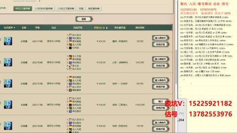 脱坑估价代卖单号组号养5078娃