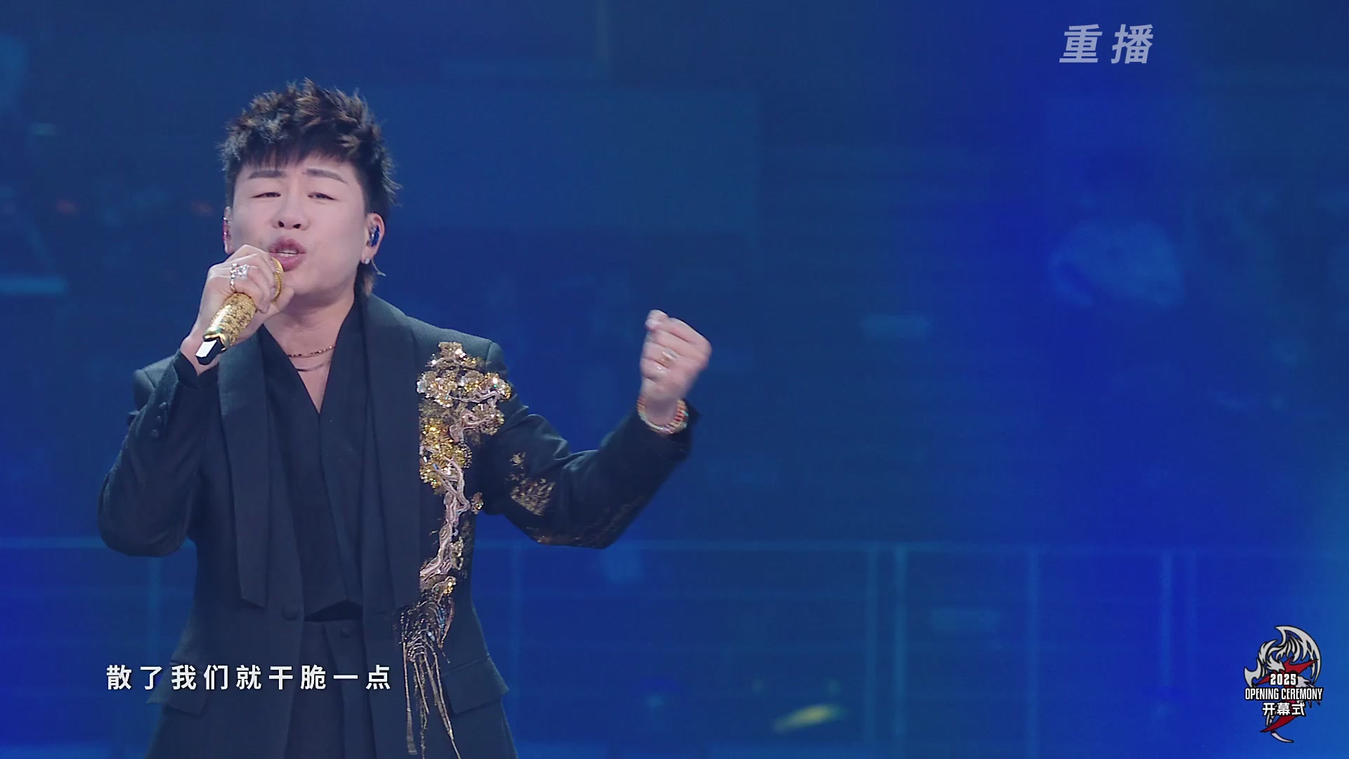 【重播】2025永劫无间 世界冠军赛