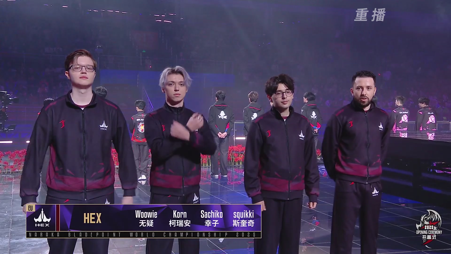 【重播】2025永劫无间 世界冠军赛