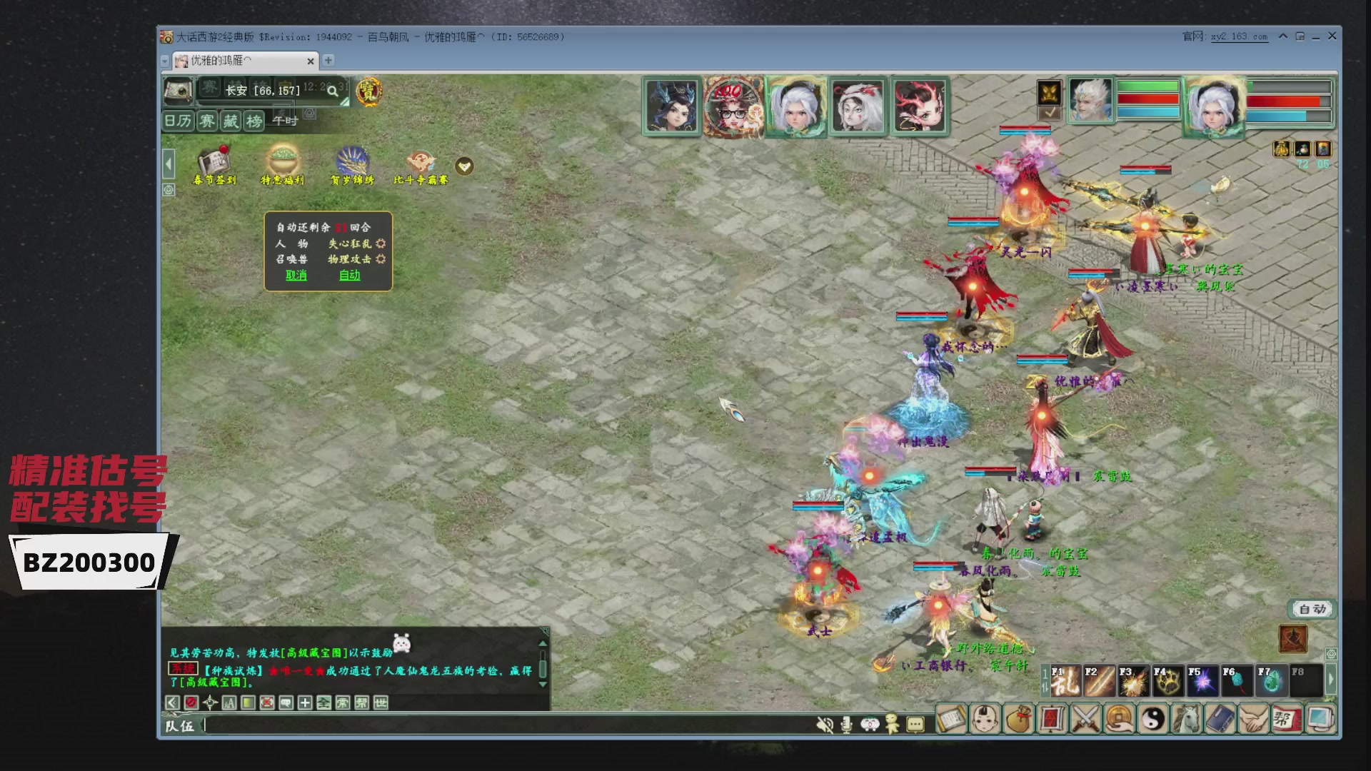 代售，精准估号