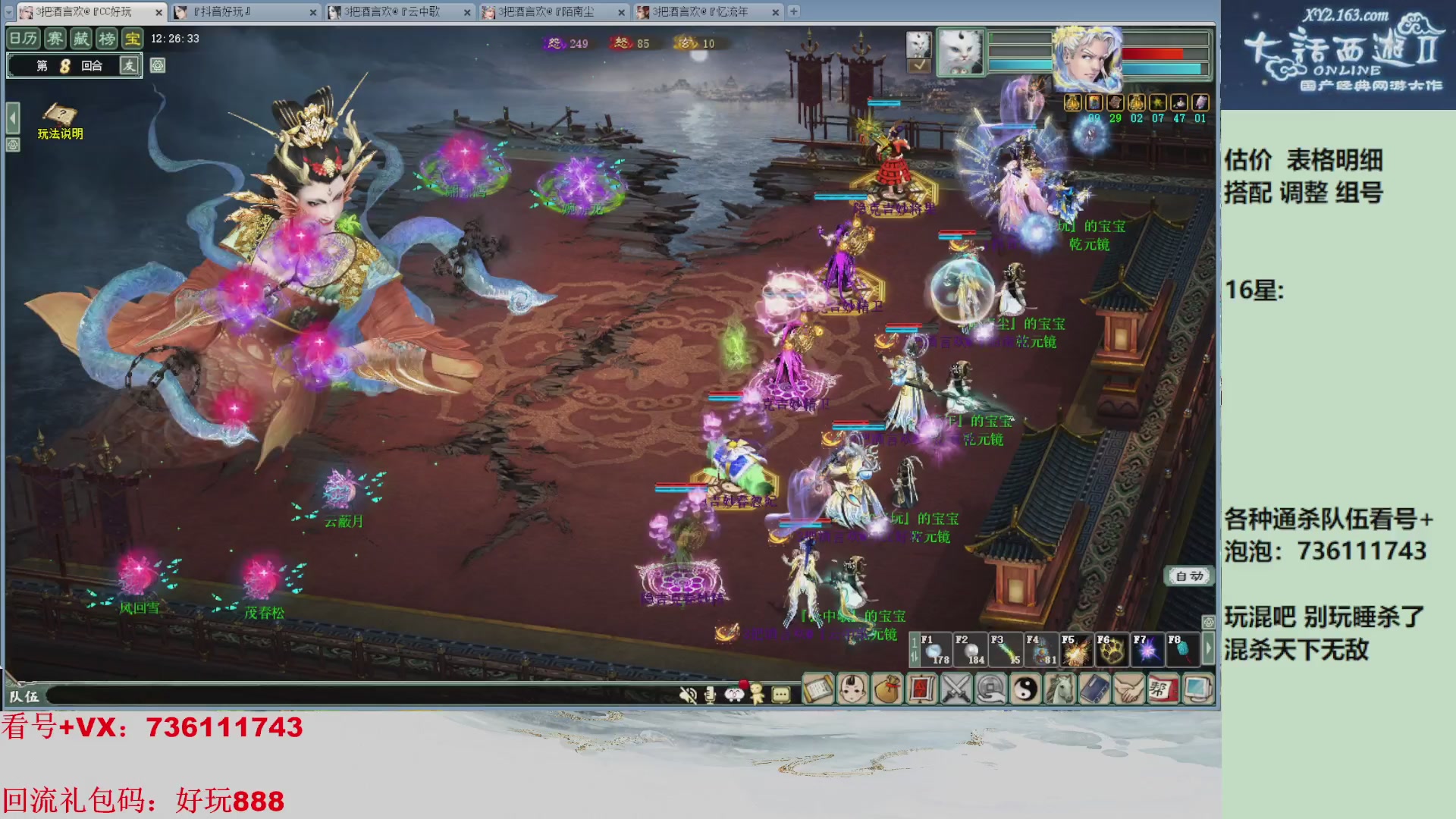 估价，搭配，调整，杀狂暴~