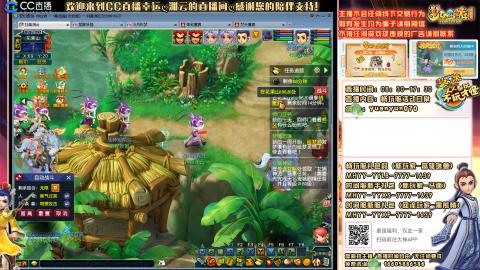 畅玩服-长安城-活动日常