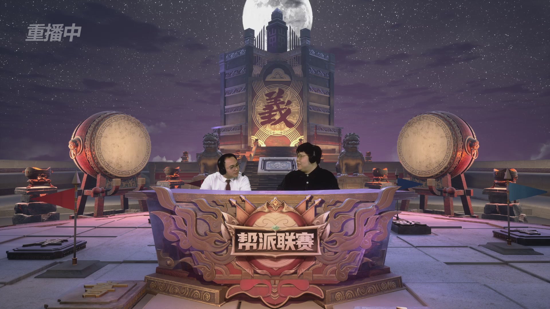 【重播】第37联帮派联赛-夺旗模式