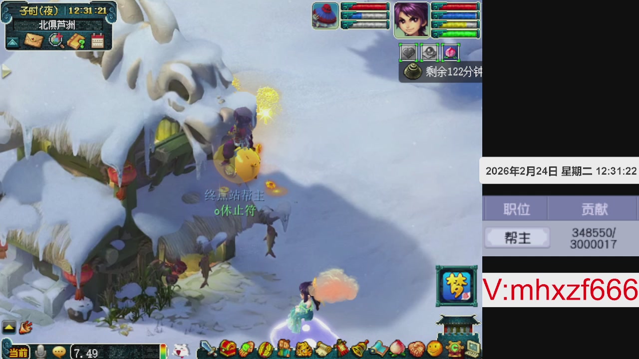 帮贡300万，跑商无止境