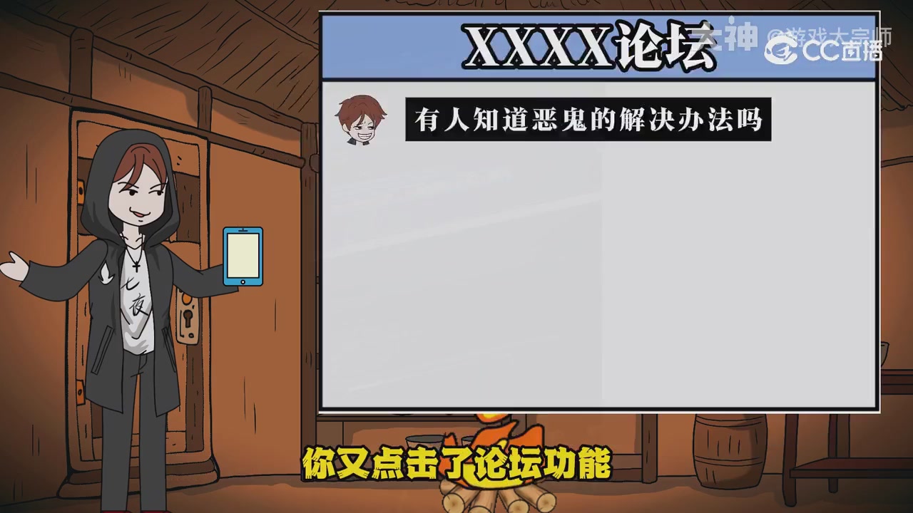 【梦幻漫剧】天命求生