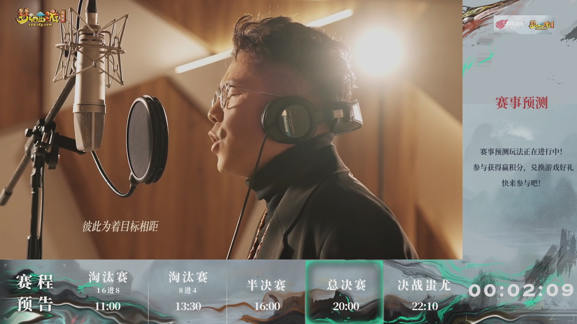 【重播】第235届武神坛-淘汰赛