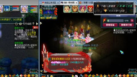 雪山区内帮战招人