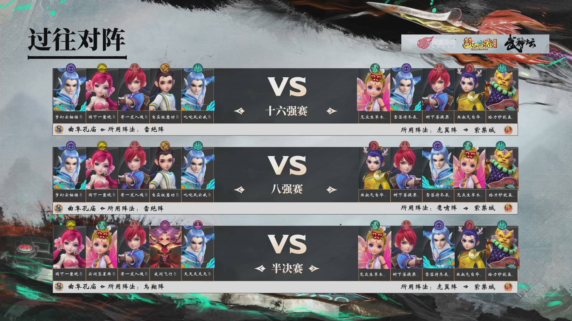 【重播】第235届武神坛-淘汰赛