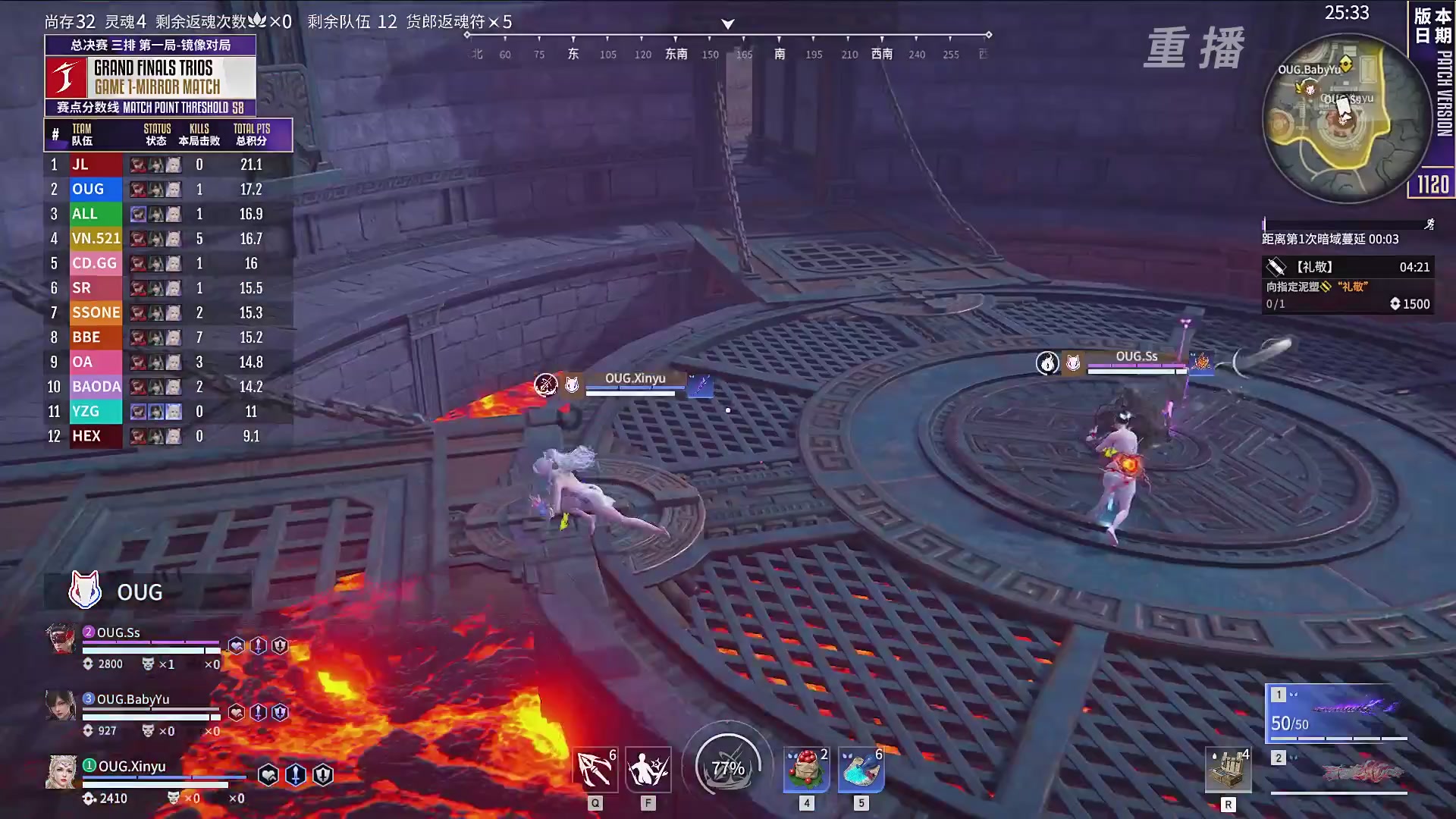 【重播】2025永劫无间 世界冠军赛