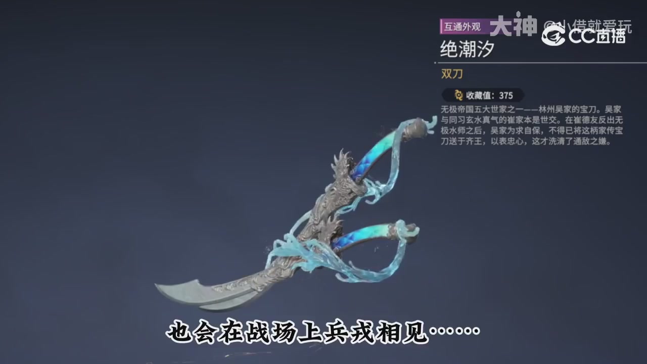 永劫新春英雄背景大梳理～