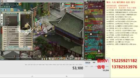 脱坑估价代卖单号组号养5078娃