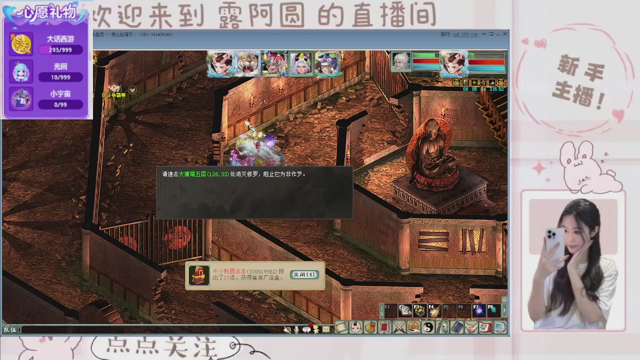 欢迎来到我的直播间