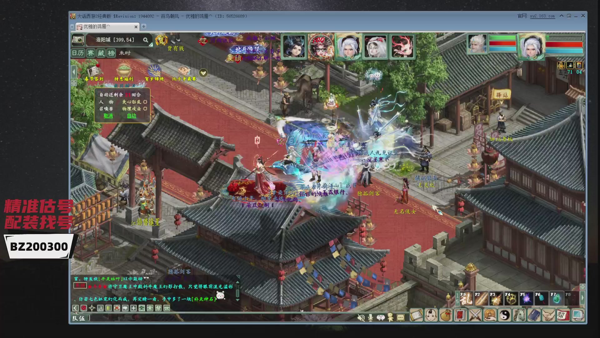 代售，精准估号