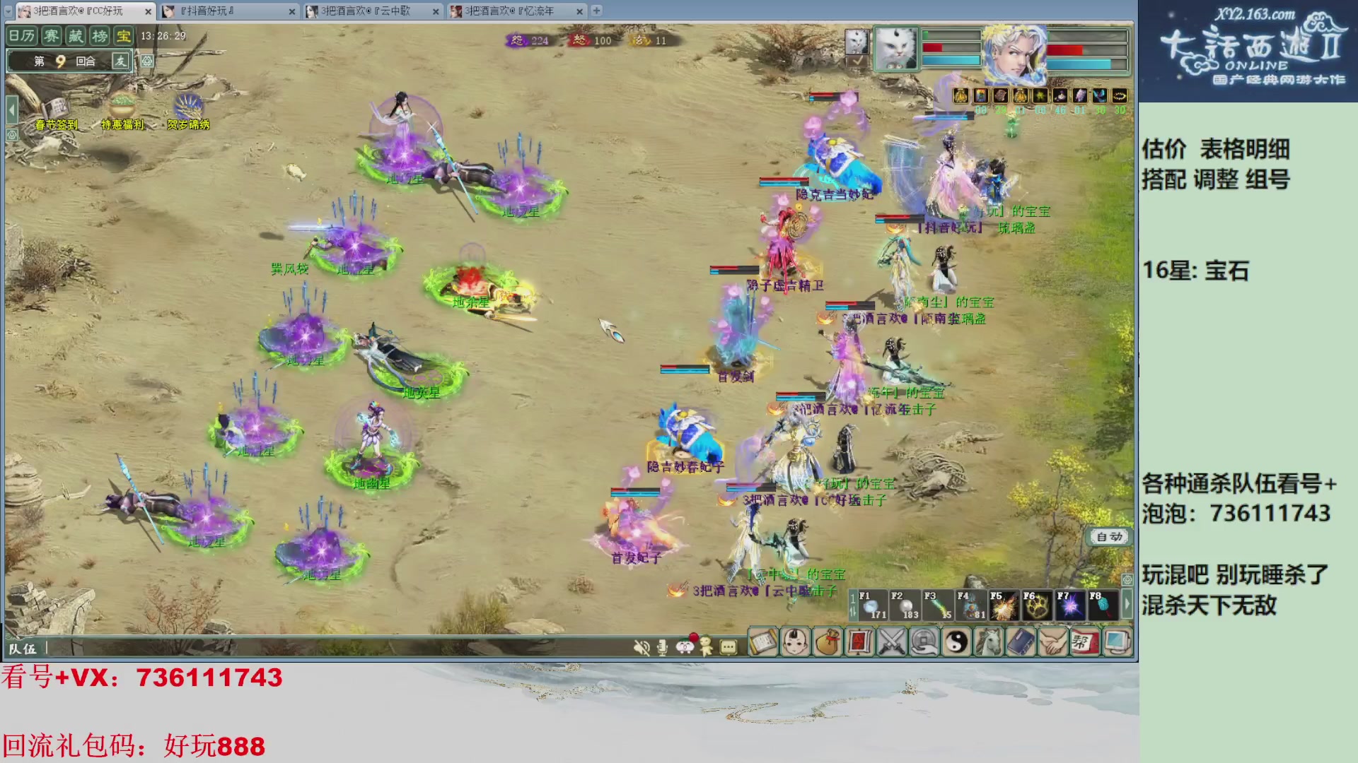 估价，搭配，调整，杀狂暴~