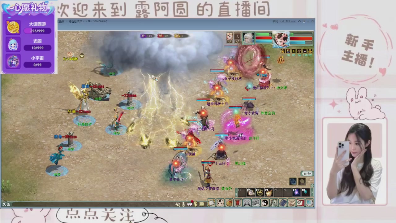 欢迎来到我的直播间