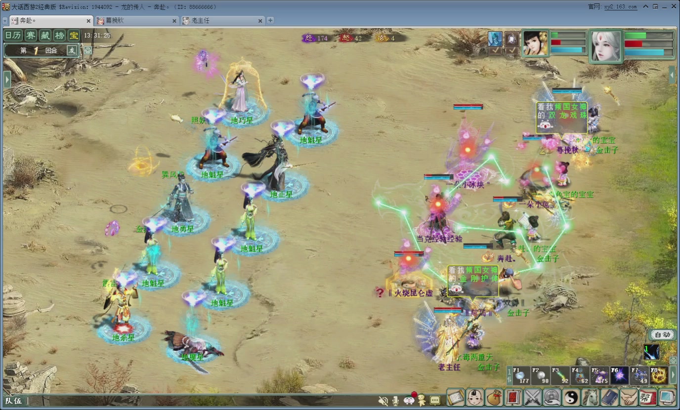 七彩太子直播间