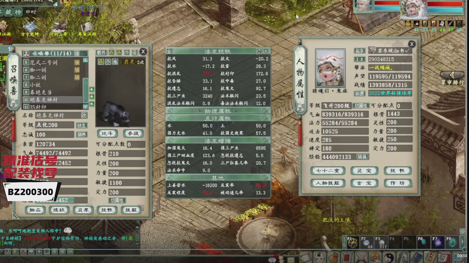 代售，精准估号