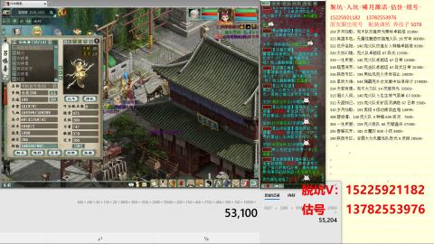 脱坑估价代卖单号组号养5078娃