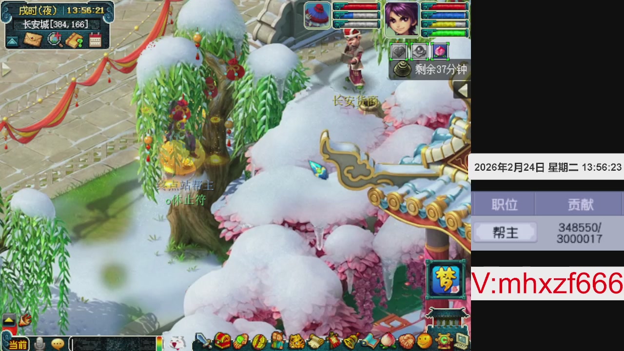 帮贡300万，跑商无止境