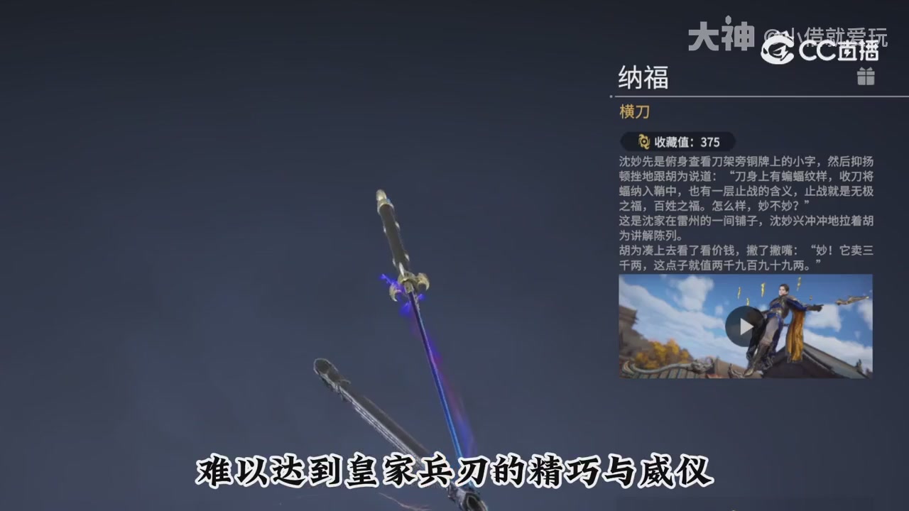 永劫新春英雄背景大梳理～