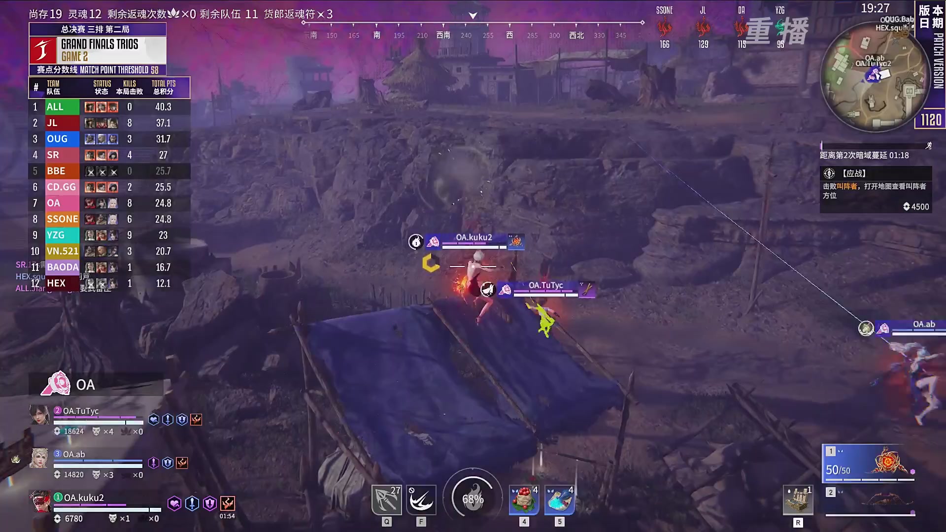 【重播】2025永劫无间 世界冠军赛