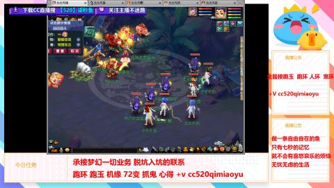 全服接跑环 跑玉 机缘 72变 抓鬼 心