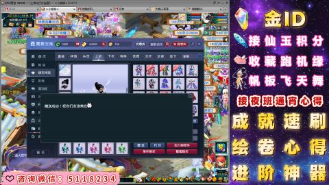 成就●心得●积分●进阶●神器●金ID