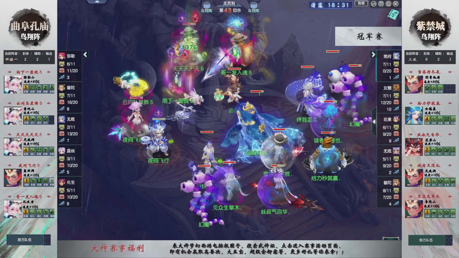 【重播】第235届武神坛-淘汰赛