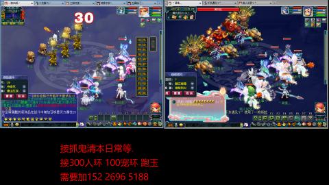 接抓鬼清副本日常跑环跑玉等...