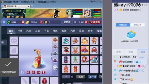 成就跑环仙玉积分阿姨