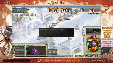 ┃倾城┃大话西游2的直播间