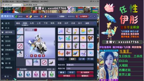 全服帮换帆板飞天舞飘带合鸣施法特效等积分