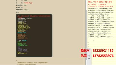 脱坑估价代卖单号组号养5078娃