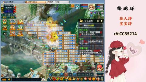 接跑环 人环 宝宝环 跑玉