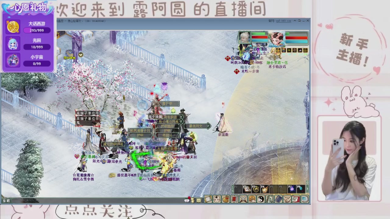 欢迎来到我的直播间