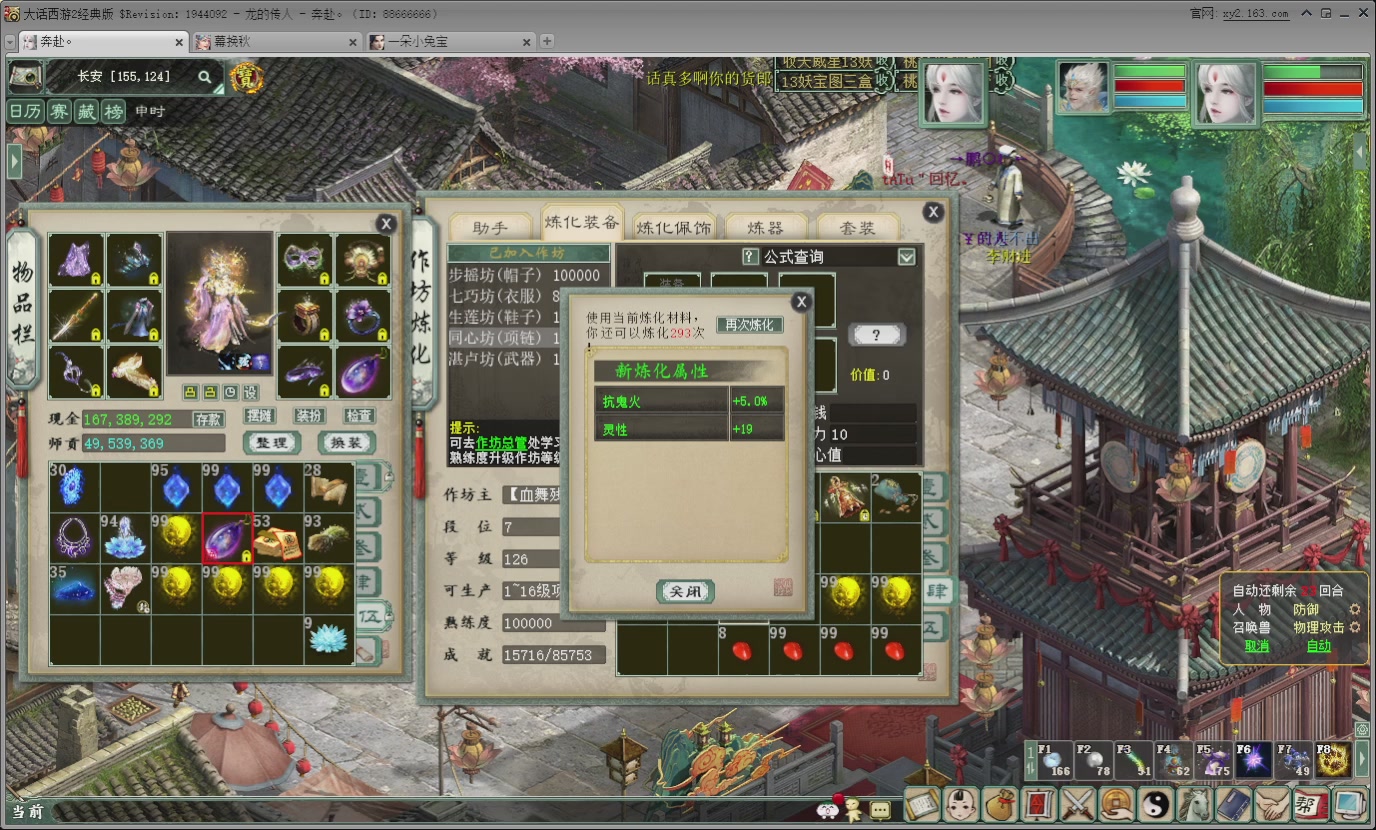 七彩太子直播间