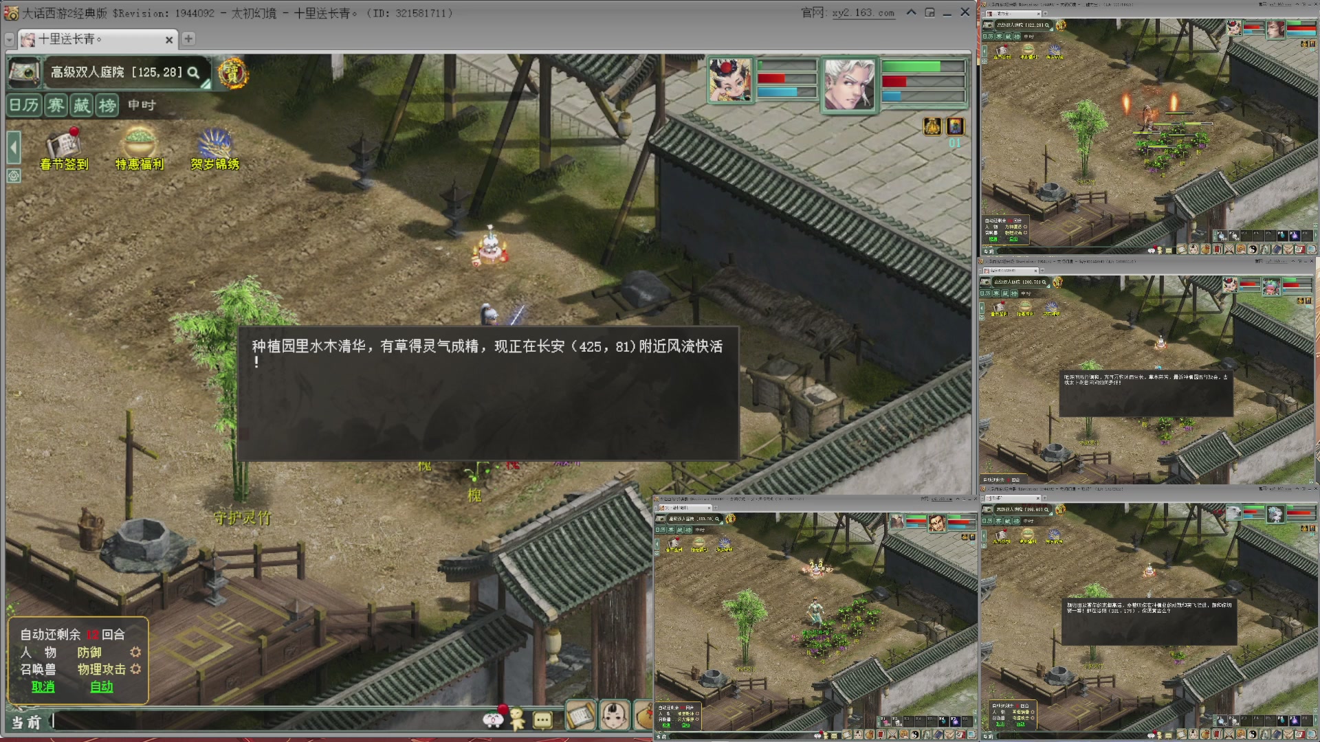 140组号我是专业的